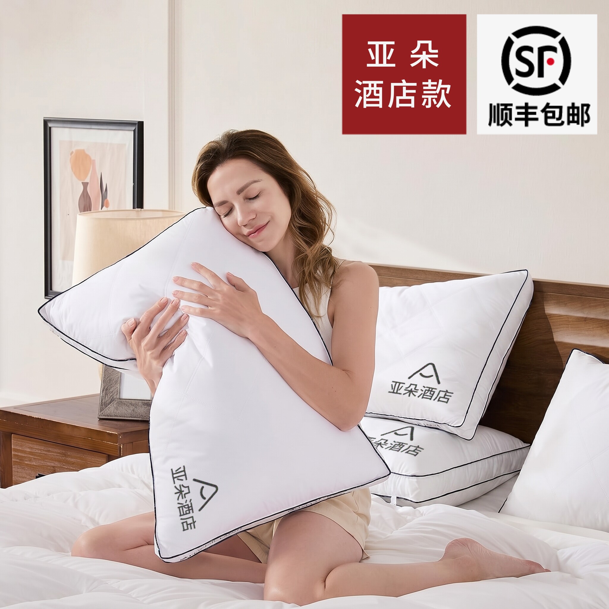 亚朵枕头酒店同款枕芯丨全棉面料羽丝绒填充丨无异味无线头可水洗