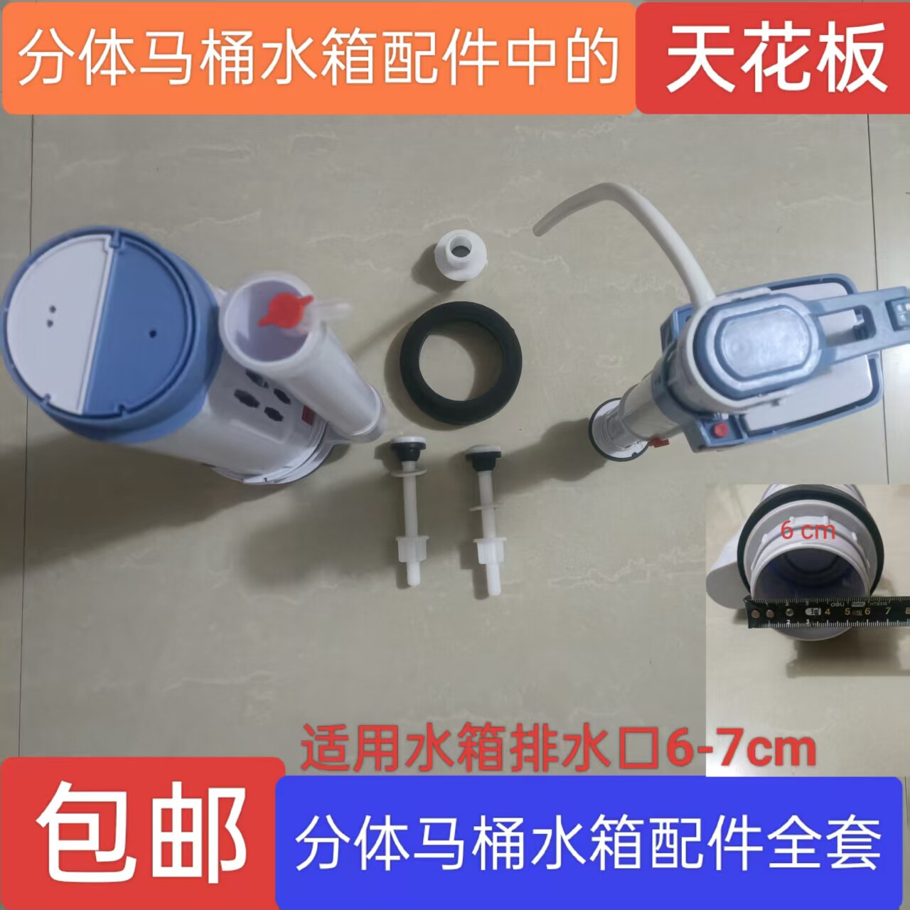 九牧王分体马桶水箱配件加厚材质图片