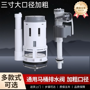 排水阀静音冲水器 马桶水箱配件九牧王排水阀马桶水箱配件进水阀