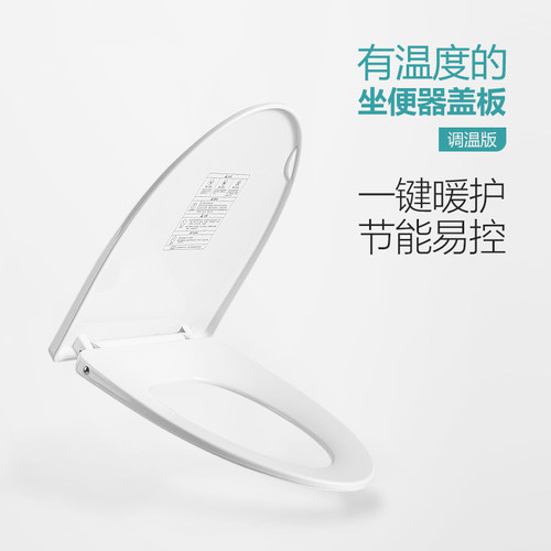 可调节温度广东加热马桶盖九牧王