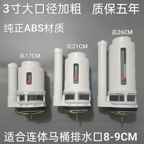 白珊瑚马桶水箱配件坐便器配件