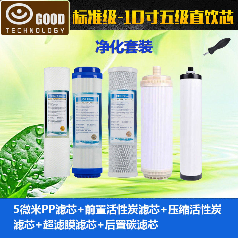 海尔德克西不锈钢家用净水机超滤芯HU602 HU603-4A Q3-1 Q4-1