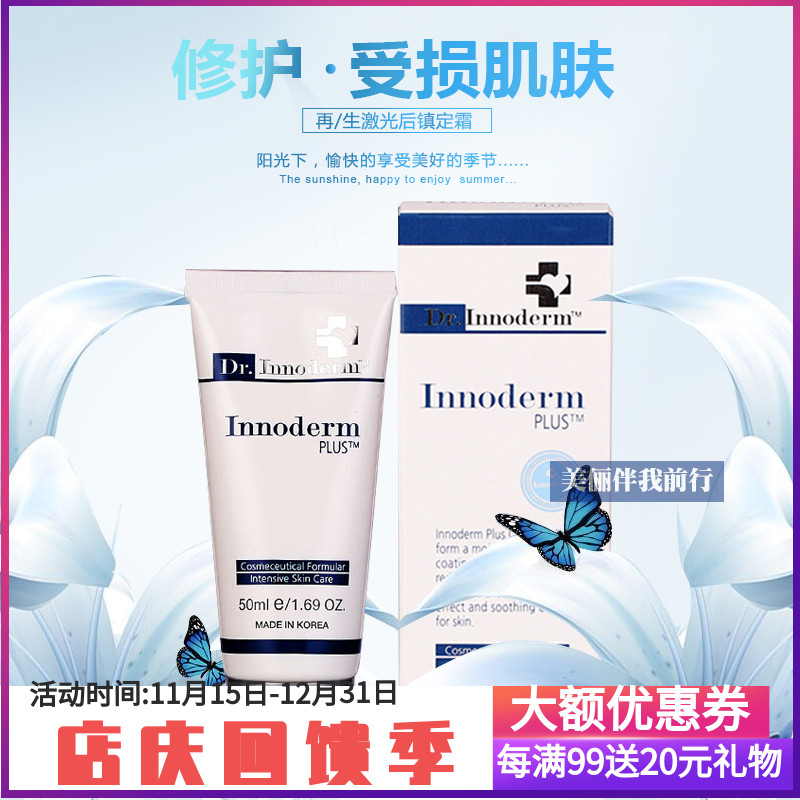 修复敏感受损肌肤胶原蛋白再生霜