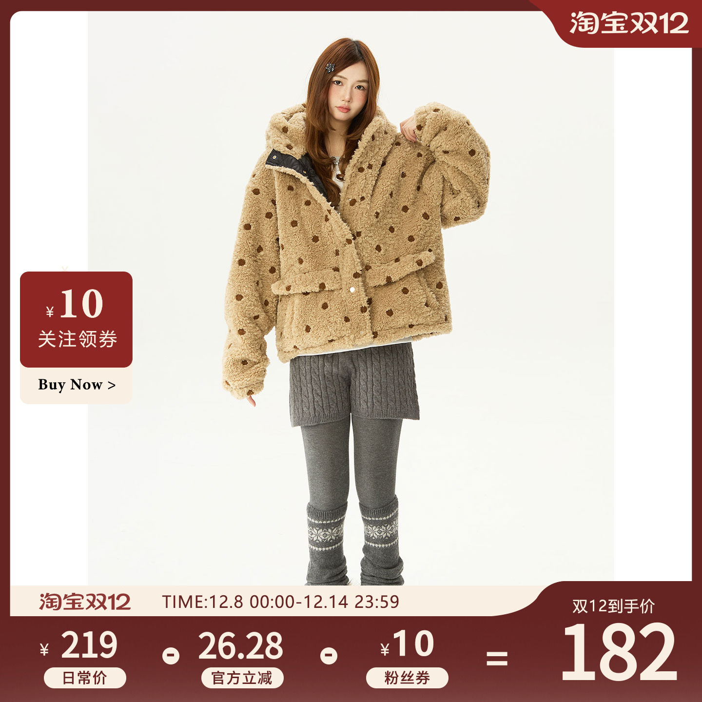 点羊羔毛外套女短款连帽上衣