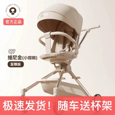 婴儿推车可坐可躺VINNG遛娃神器
