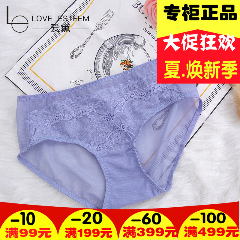 爱黛2019新品性感蕾丝网纱中腰三角裤舒适提臀女士内裤A6672H