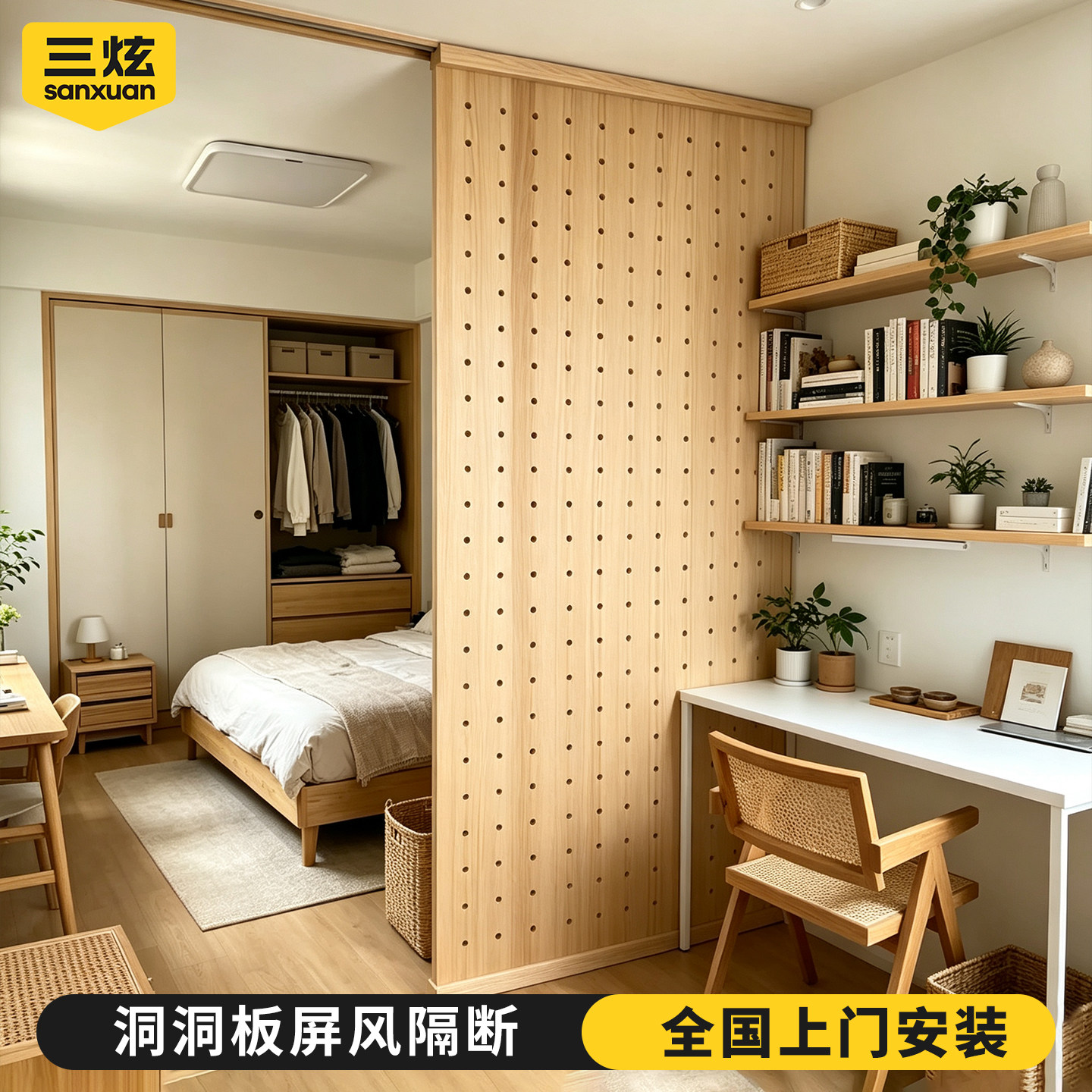 【正品兔宝宝】实木洞洞板定制图片