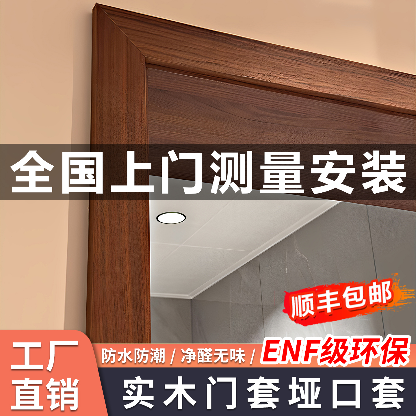 立灿中古风木垭口套【净醛无味】