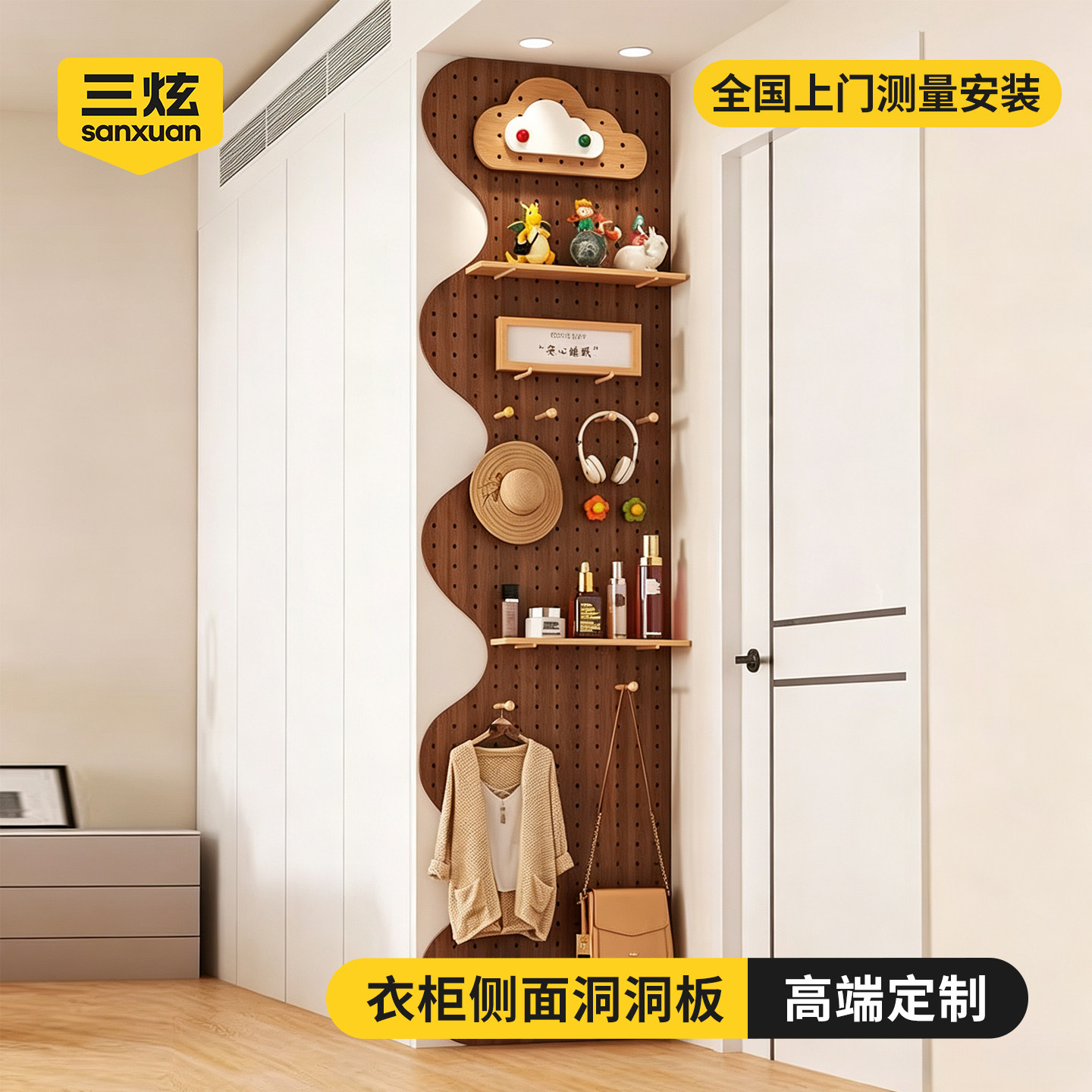 实木ENF母婴级洞洞板高承重收纳图片