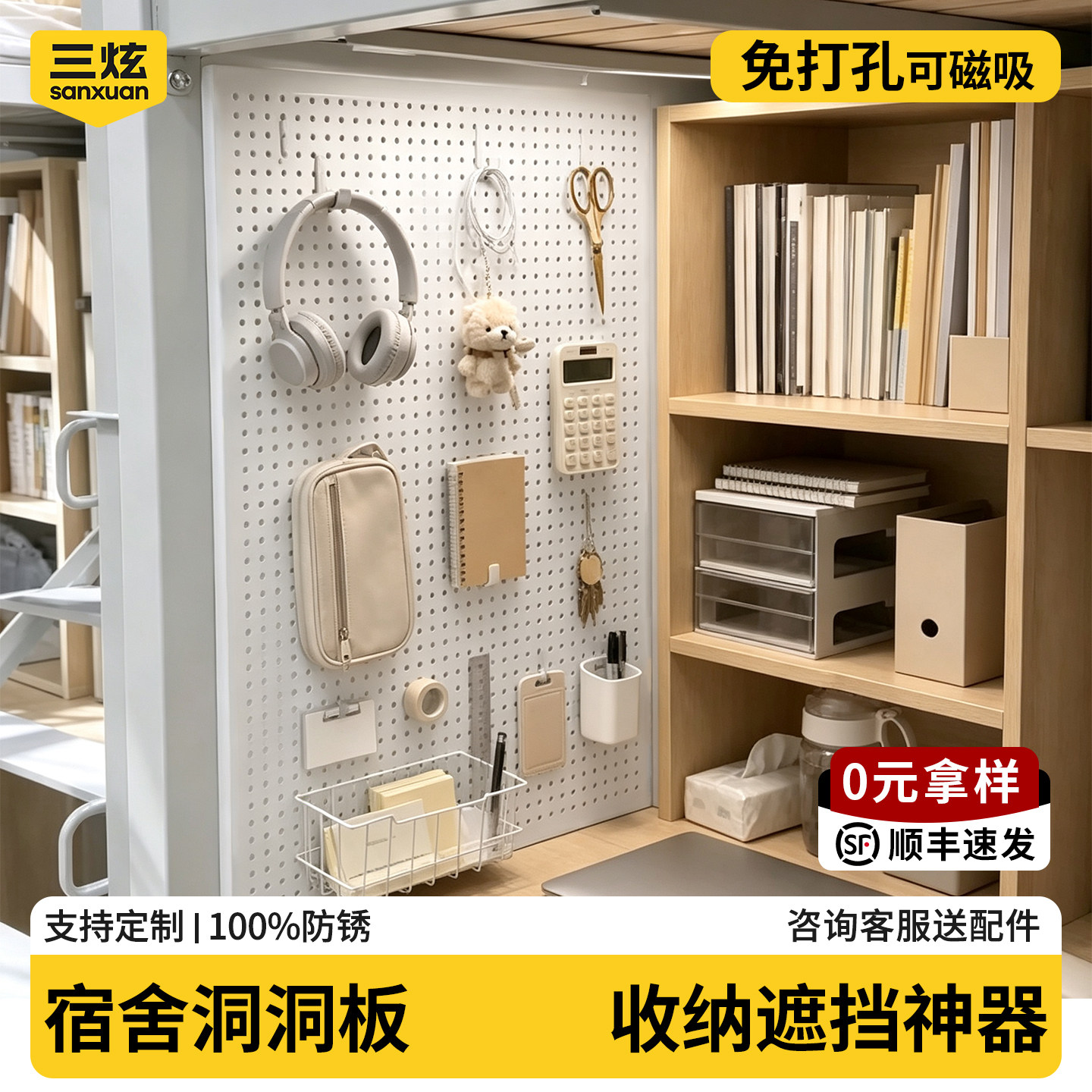 洞洞板宿舍侧边免打孔置物架金属加厚可磁吸定制不锈钢三连桌隔板