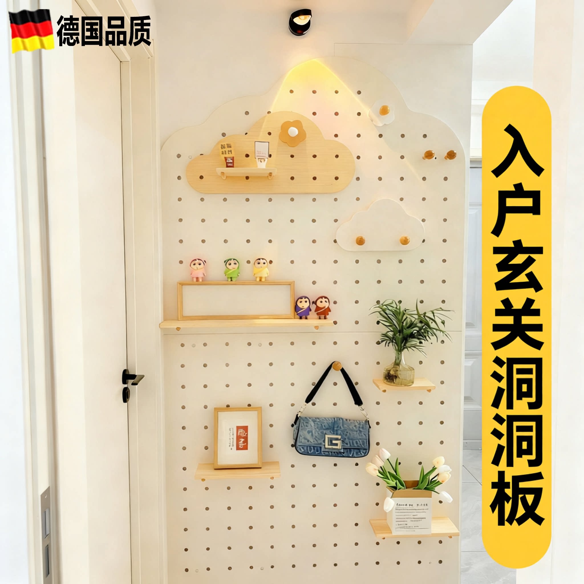 入户玄关实木洞洞板兔宝宝板材图片