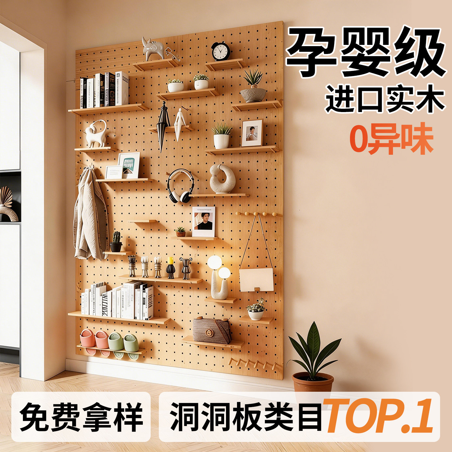 木质洞洞板置物架实木定制免打孔入户玄关造型墙原木桌面收纳挂架