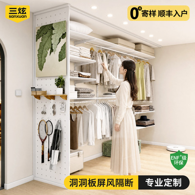 【正品兔宝宝】实木洞洞板定制