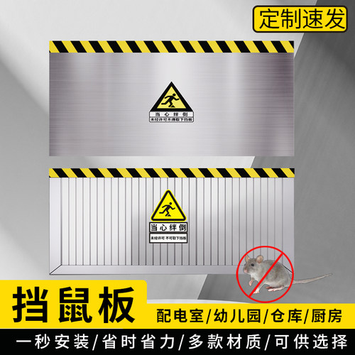 成品铝合金挡鼠板食堂门口挡鼠板