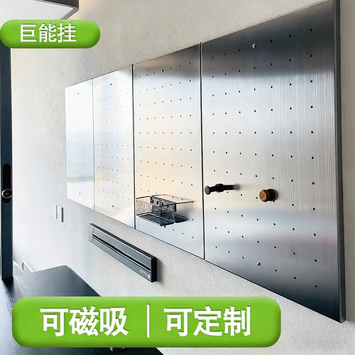 金属拉丝不锈钢洞洞板定制免打孔