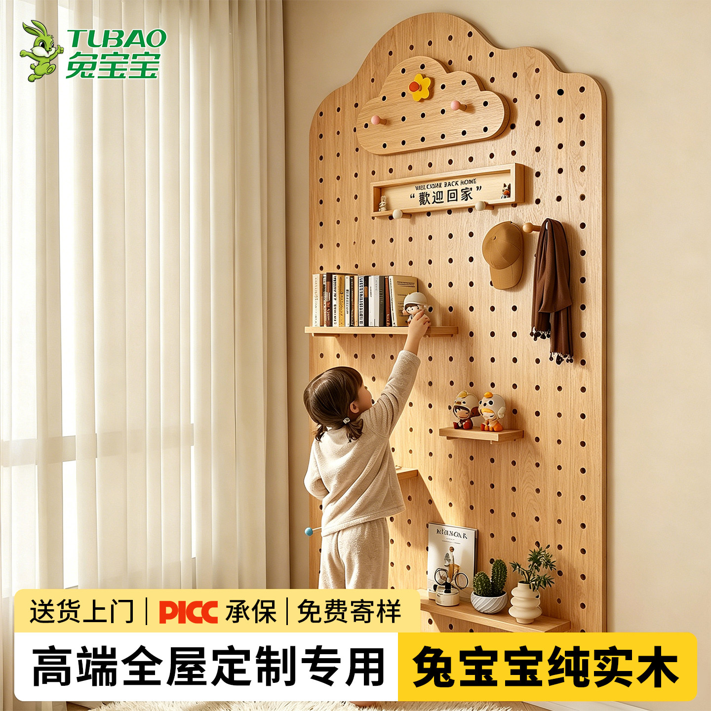 实木洞洞板定制置物架木质展示收纳墙云朵玄关收纳墙上兔宝宝板材 - 实物图