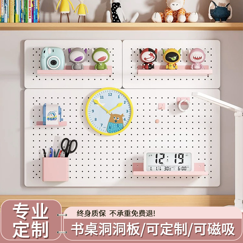 书桌洞洞板不锈钢置物架挂钩配件免打孔圆孔造型墙墙面可磁吸定制
