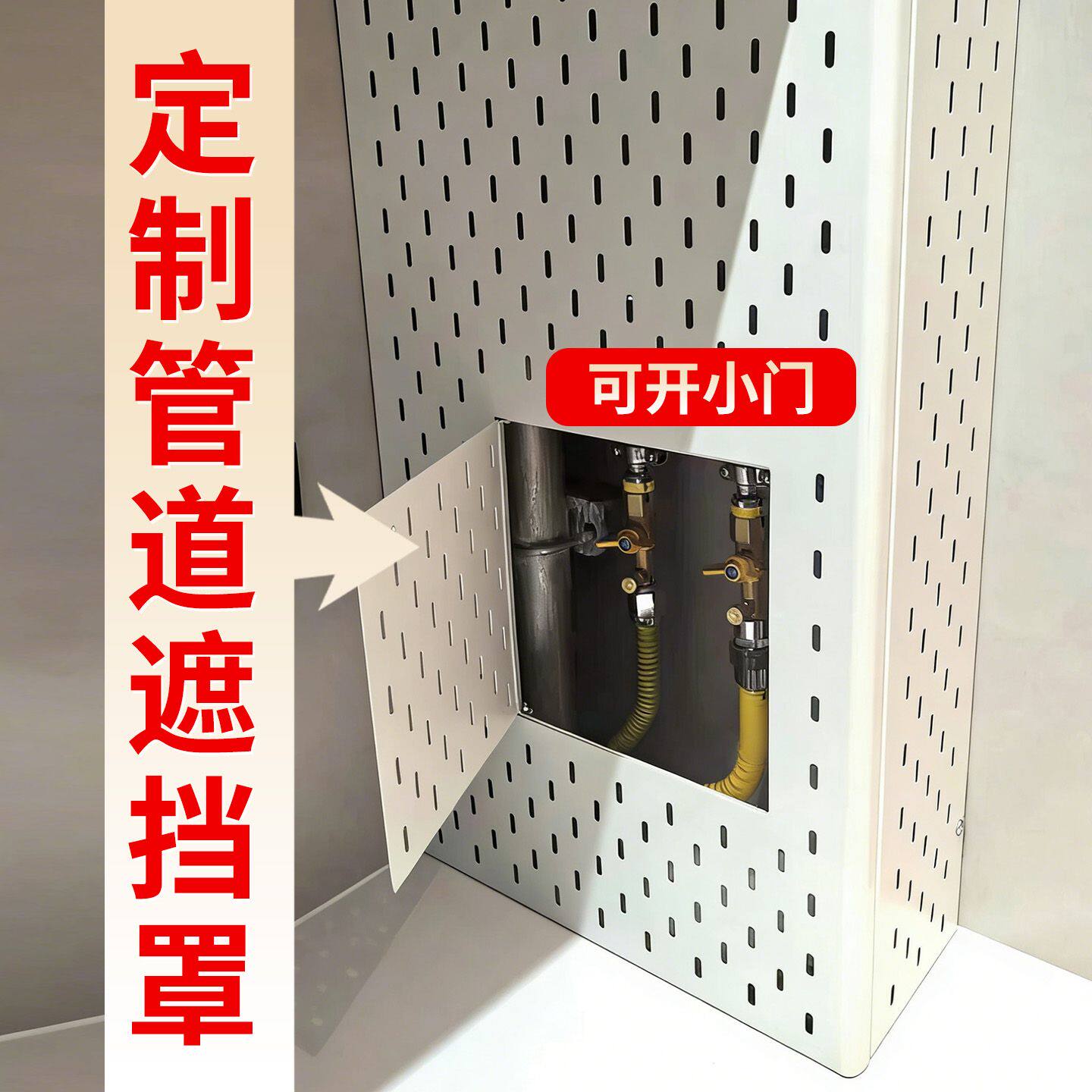专业定制燃气管道遮挡图片
