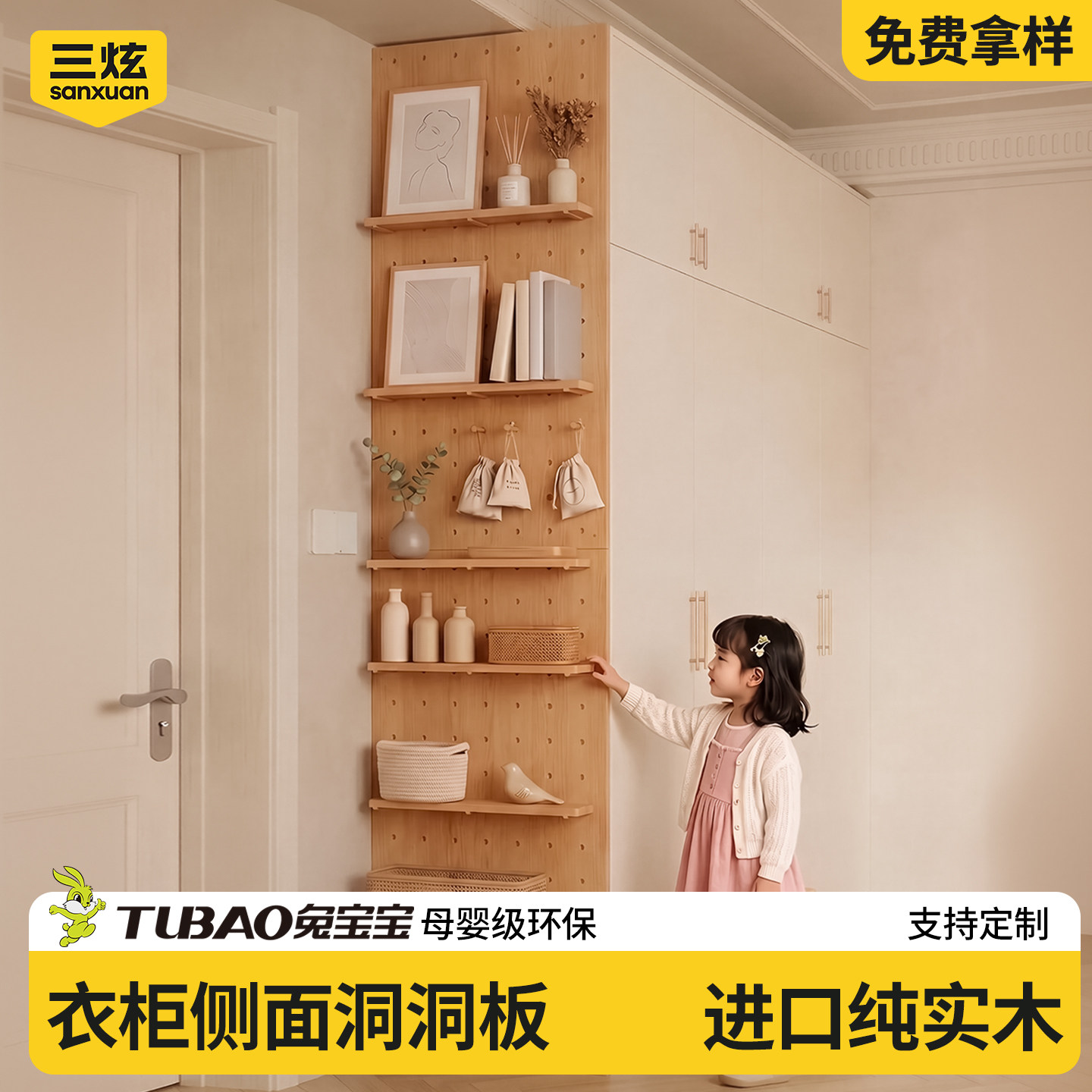 实木ENF母婴级洞洞板高承重收纳图片