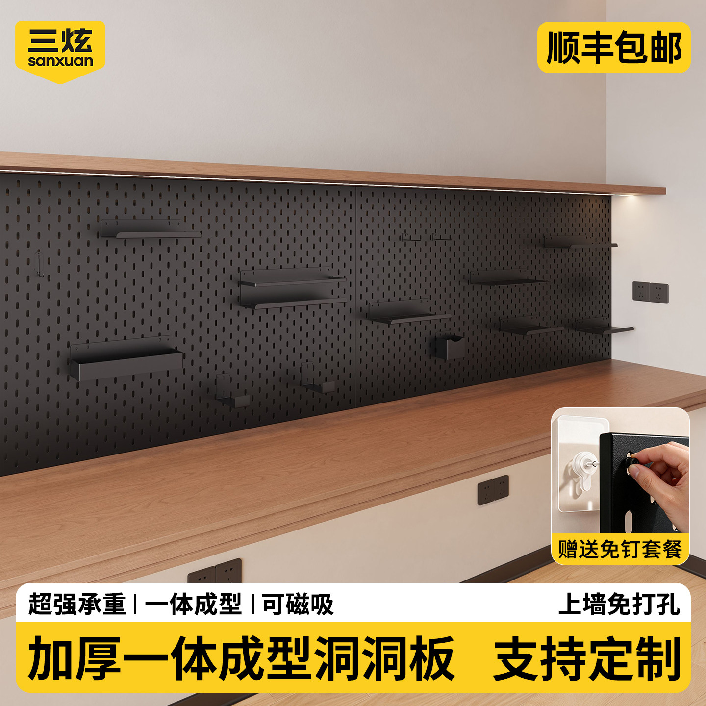 加厚金属洞洞板磁吸式定制尺寸图片