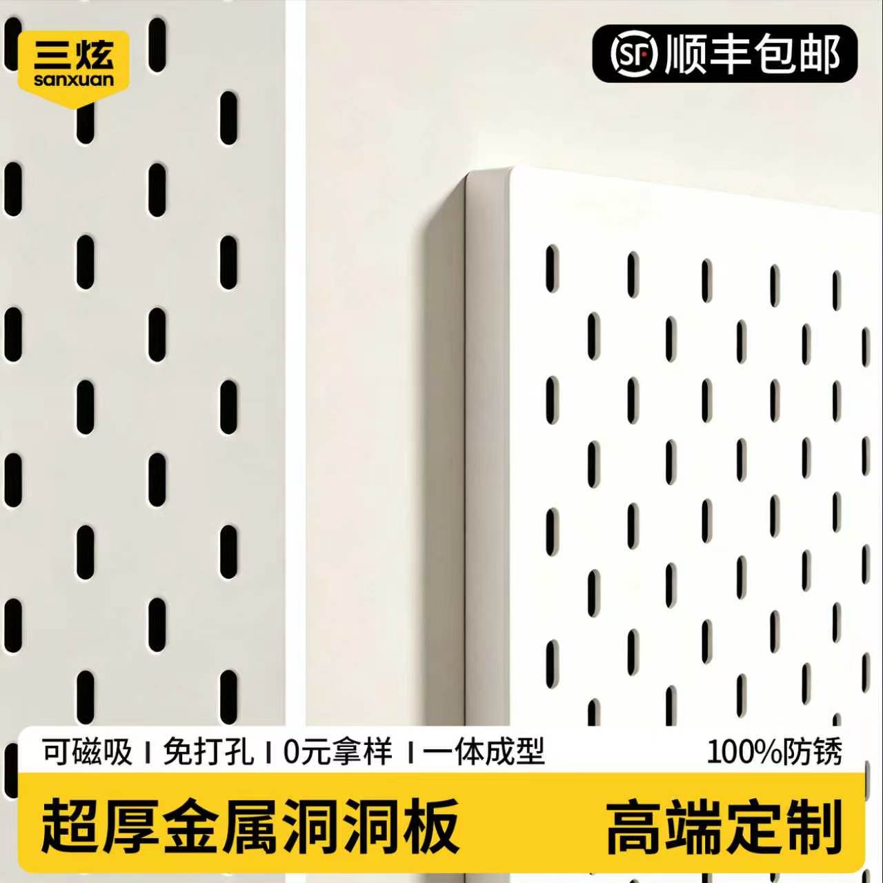 加厚金属洞洞板，承重提升200%图片