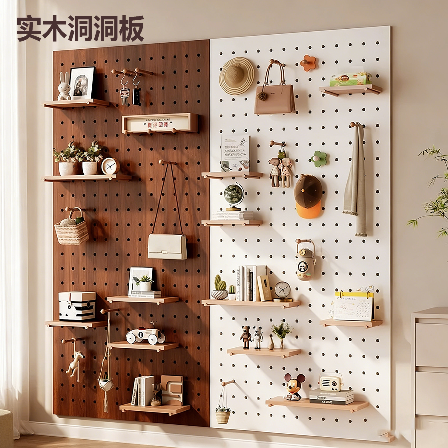 纯实木洞洞板置物架定制原木橡胶图片