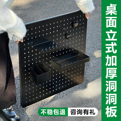 不承重免费退！加厚版免漆洞洞板