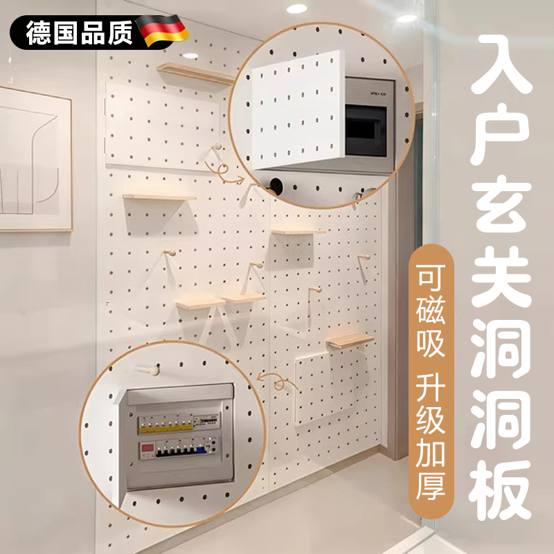 金属洞洞板定制入户玄关电表箱遮挡不锈钢置物架铝合金造型墙磁吸