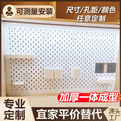 洞洞板定制适宜家用上墙柜子桌面餐边柜置物架亚克力板玄关免打孔