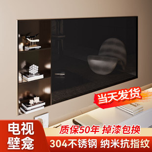 电视不锈钢嵌入式置物架背景墙壁内嵌304壁龛客厅定制金属展示柜