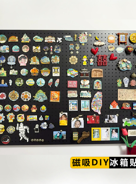 磁吸洞洞板冰箱贴展示黑色不锈钢定制金属造型墙免打孔置物架上墙