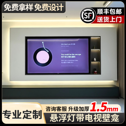 悬浮不锈钢电视机壁龛客厅背景墙金属电视柜嵌入式75寸85定制成品