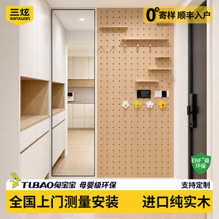 兔宝宝实木洞洞板定制纯原木入户玄关造型墙墙上挂衣架墙面置物架