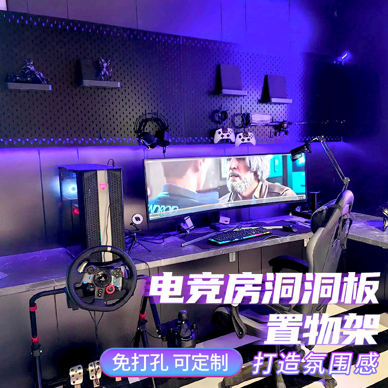 电竞免打孔洞洞板定制磁吸金属置物架电脑桌键盘手柄展示铁艺收纳图片