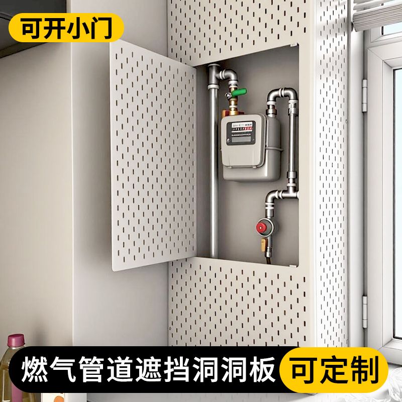 定制不锈钢洞洞板遮挡罩免打孔