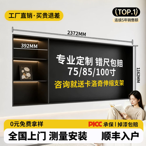 终身质保！高端定制电视壁龛加急