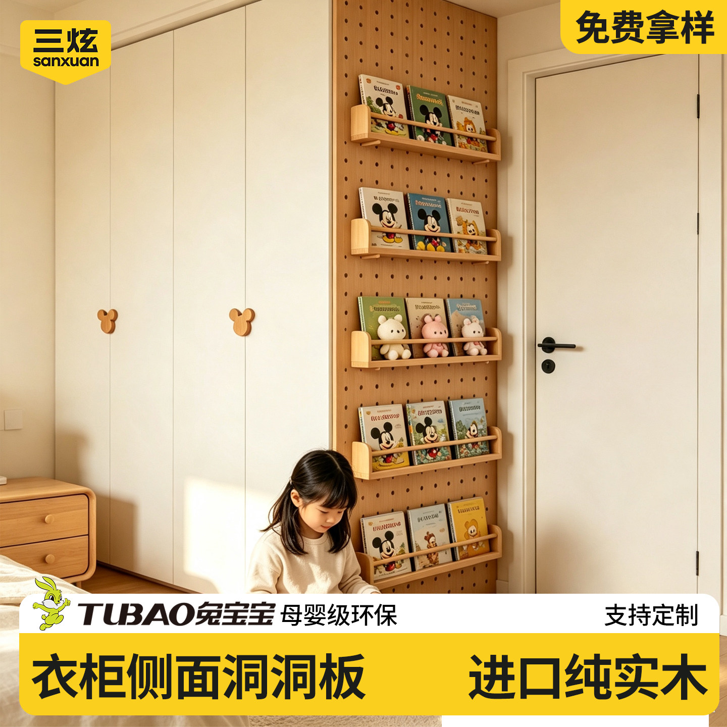 实木ENF母婴级洞洞板高承重收纳图片