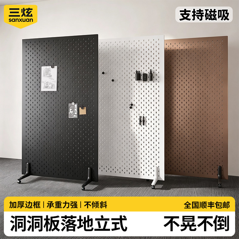 金属洞洞板落地立式置物架可移动屏风隔断挡板磁吸收纳货架展示架