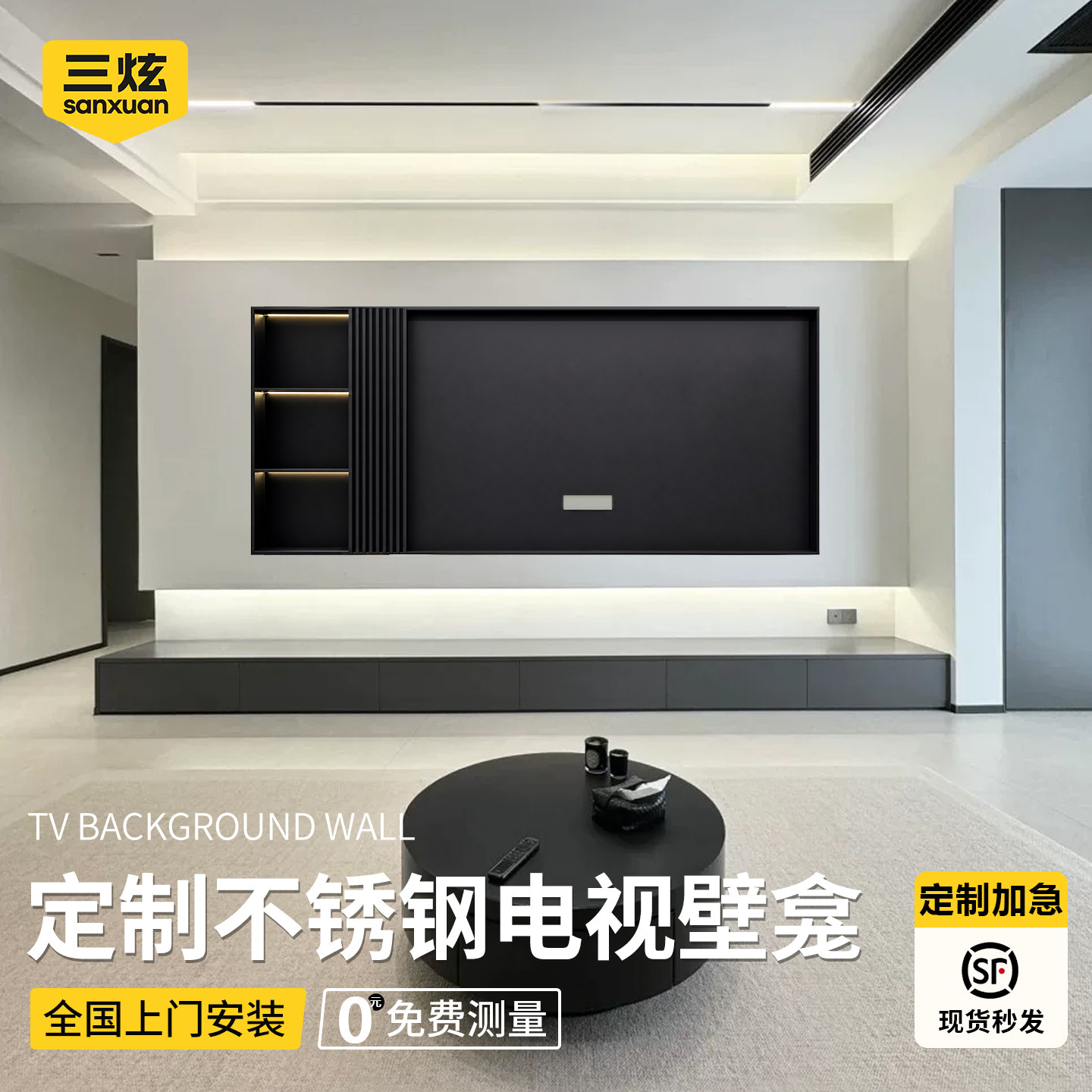 格栅电视壁龛悬浮电视背景墙不锈钢嵌入式黑色成品金属内嵌边框