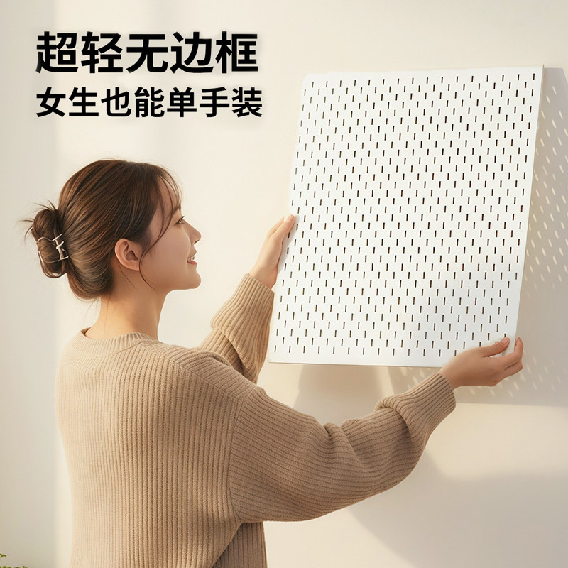 不锈钢洞洞板无边框置物架免打孔铝合金收纳工具冲孔板金属定制,收纳整理,收纳洞洞板,淘宝优惠券,粉丝福利购,淘宝优惠卷