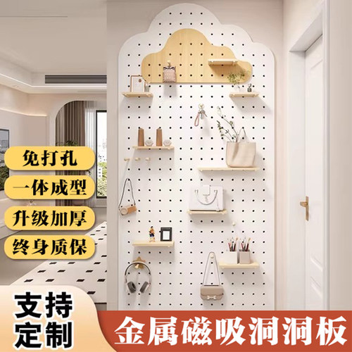 金属洞洞板云朵置物架免打孔入户玄关墙上工具收纳磁吸展示架定制