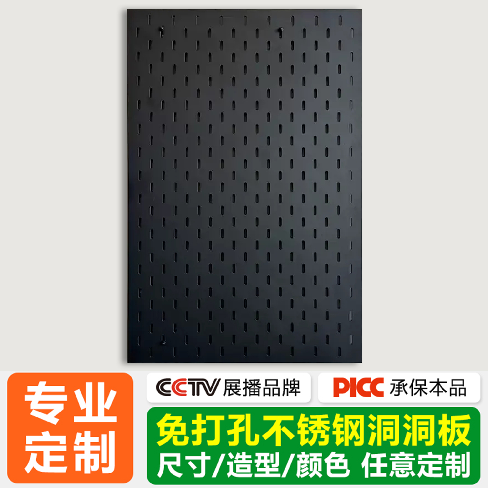 免打孔不锈钢洞洞板定制可磁吸金属置物架厨房浴室铝合金墙面收纳