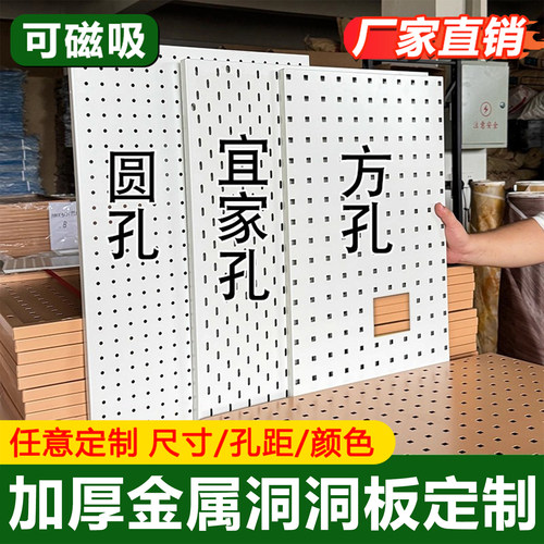 免打孔不锈钢洞洞板可磁吸置物架