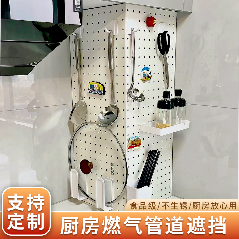 燃气管道遮挡罩装饰洞洞板收纳架