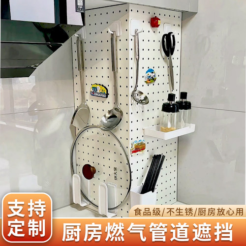 燃气管道遮挡罩装饰洞洞板收纳架