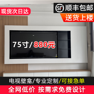 75英寸电视墙壁龛不锈钢电视框嵌入式背景墙哑黑色壁笼内嵌式墙柜