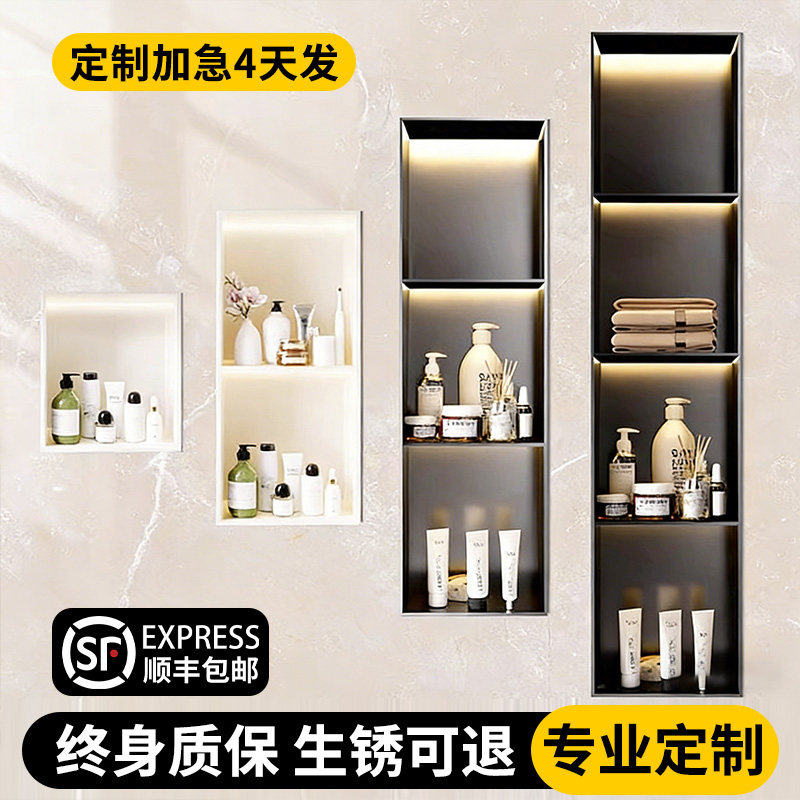 不锈钢壁龛柜金属卫生间内嵌壁龛嵌入式成品浴室厕所马桶定制电视