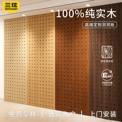 【正品兔宝宝】实木洞洞板定制