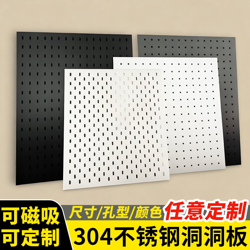 304不锈钢可磁吸可定制免打孔