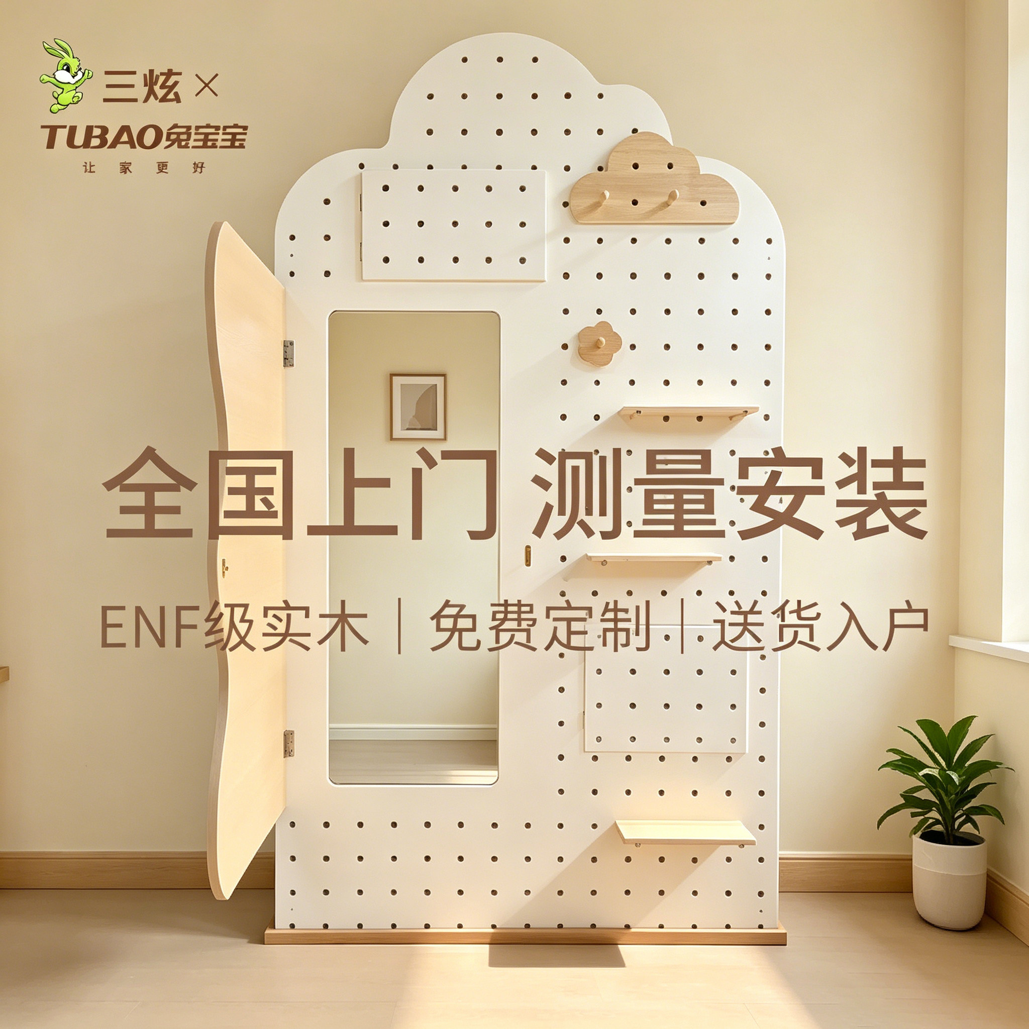 实木洞洞板穿衣镜置物架定制胡桃图片
